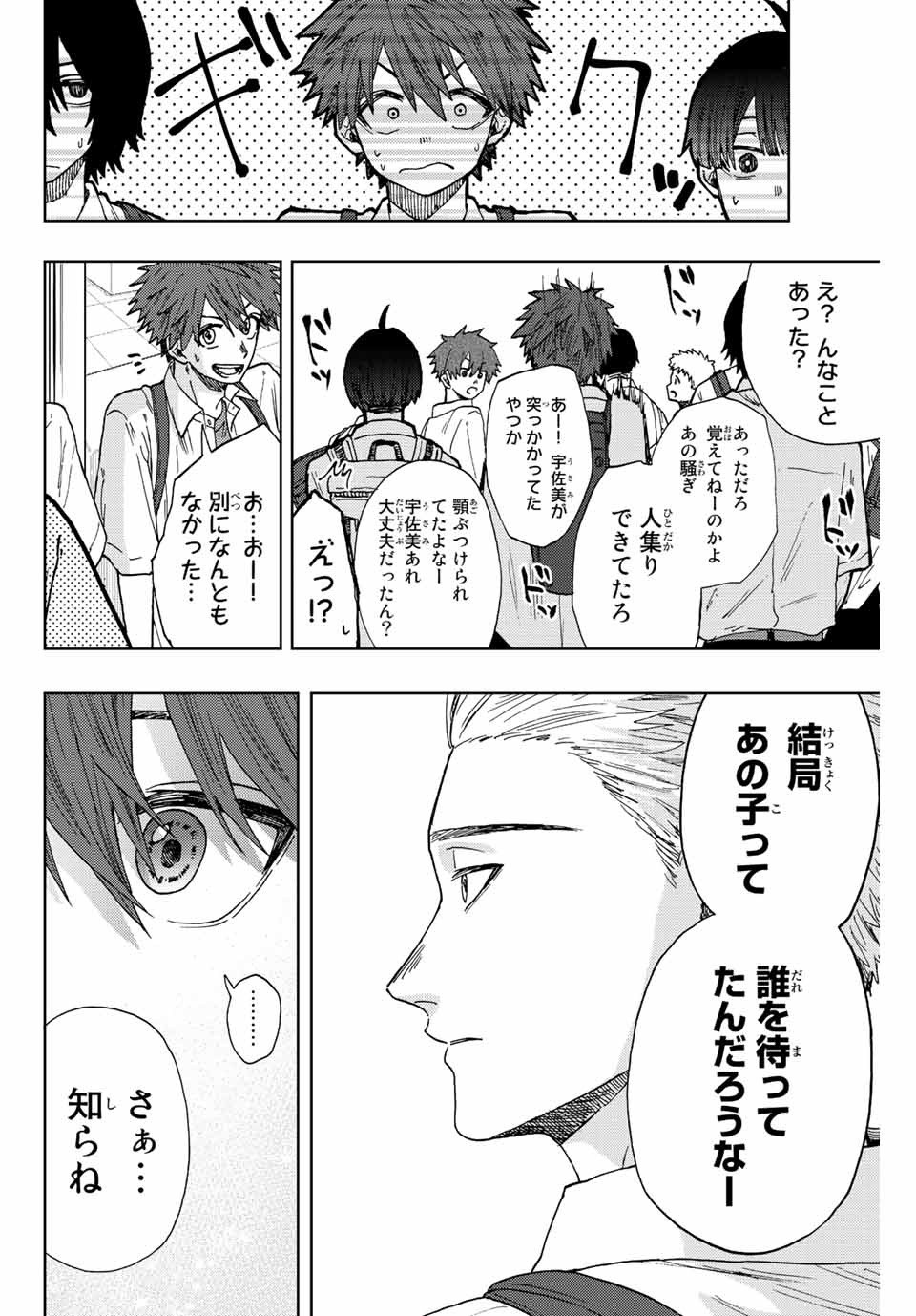 Read KAORU HANA WA RIN TO SAKU Chapter 25 [High Quality / Full] - Page 4 - nicomanga.net