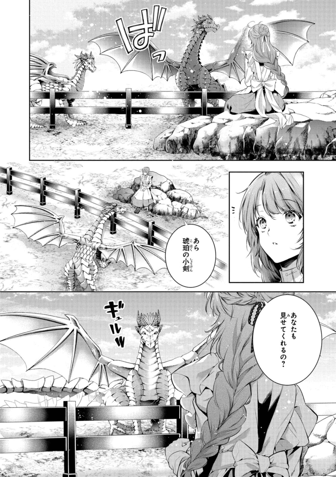 Read RYUKISHI NO OKINIIRI Chapter 25 [High Quality / Full] - Page 4 - nicomanga.net