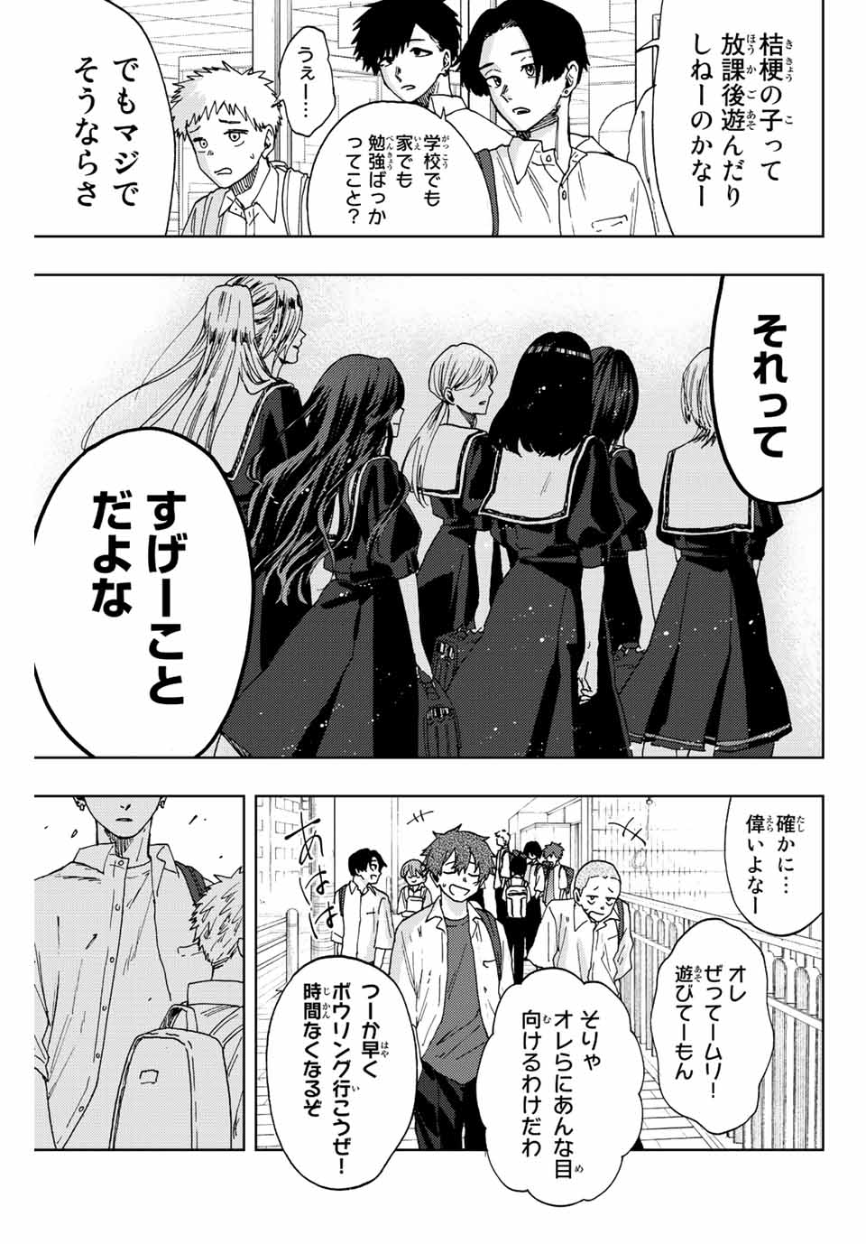 Read KAORU HANA WA RIN TO SAKU Chapter 25 [High Quality / Full] - Page 5 - nicomanga.net