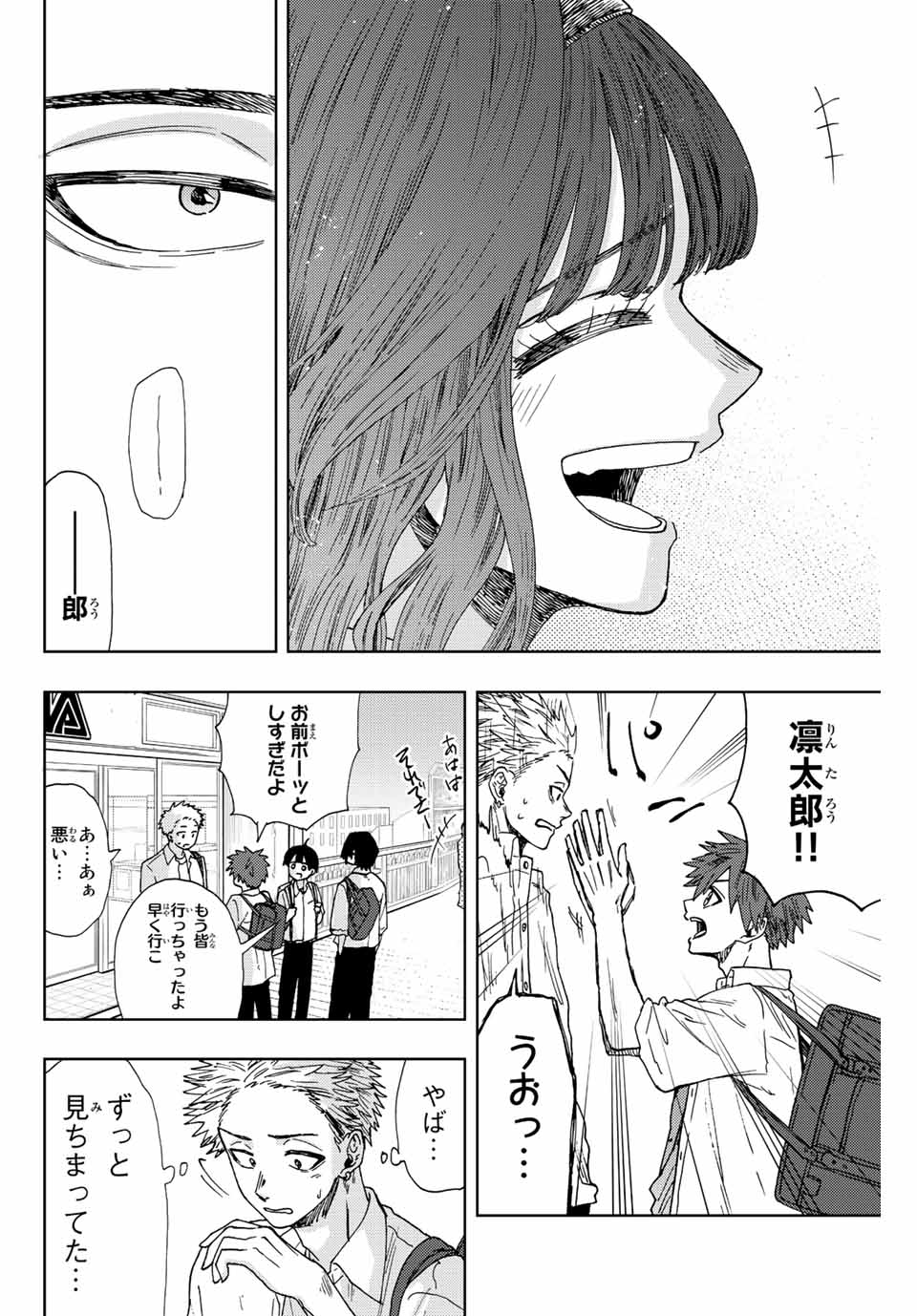 Read KAORU HANA WA RIN TO SAKU Chapter 25 [High Quality / Full] - Page 6 - nicomanga.net