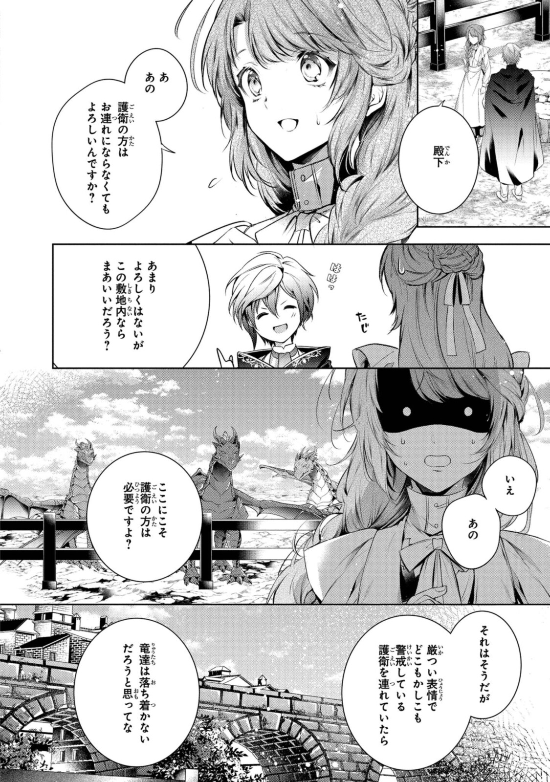 Read RYUKISHI NO OKINIIRI Chapter 25 [High Quality / Full] - Page 6 - nicomanga.net