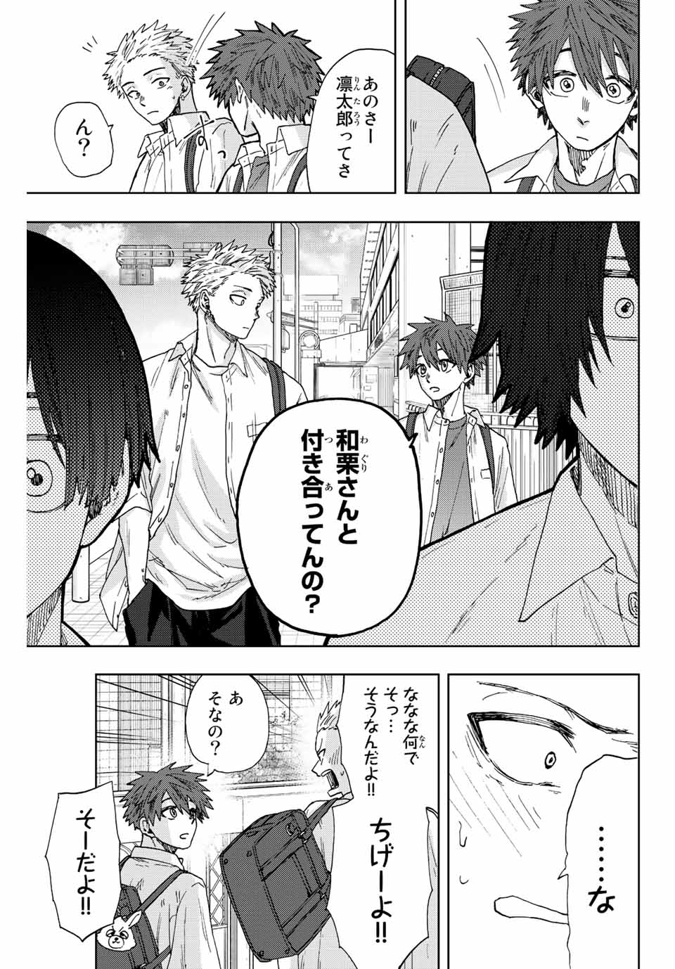 Read KAORU HANA WA RIN TO SAKU Chapter 25 [High Quality / Full] - Page 7 - nicomanga.net