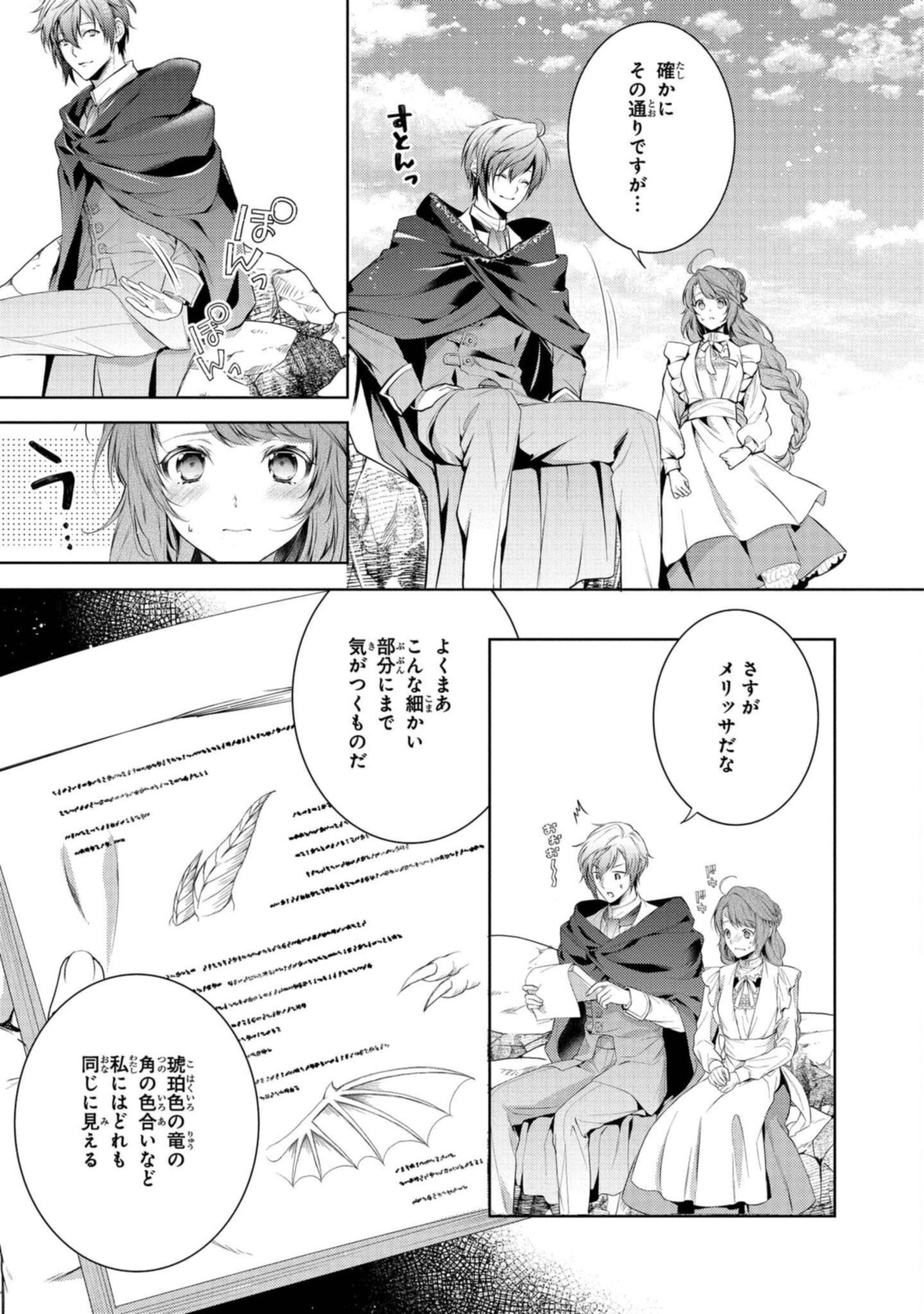 Read RYUKISHI NO OKINIIRI Chapter 25 [High Quality / Full] - Page 7 - nicomanga.net