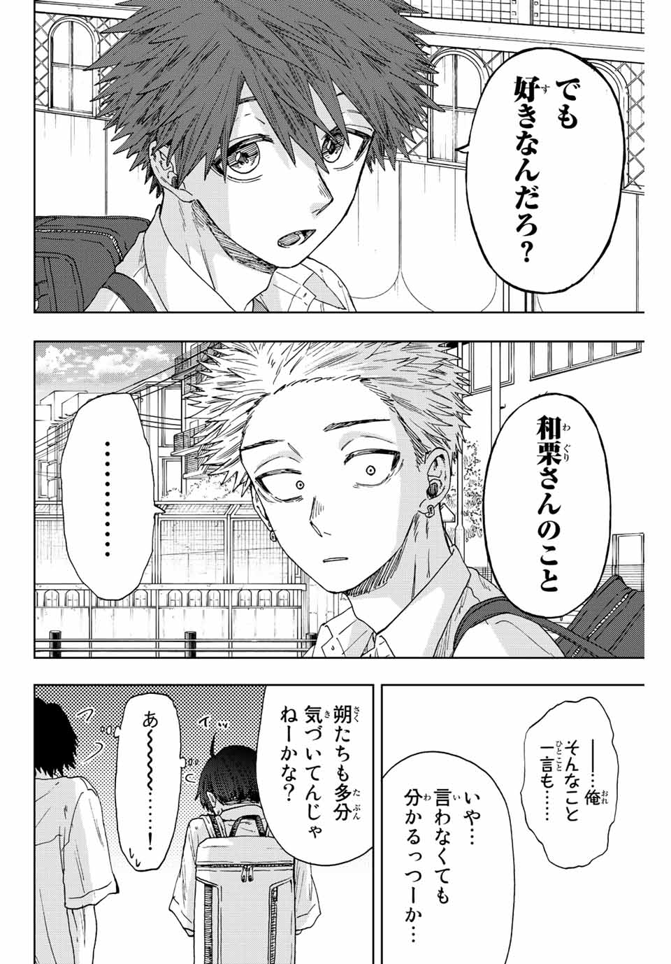Read KAORU HANA WA RIN TO SAKU Chapter 25 [High Quality / Full] - Page 8 - nicomanga.net
