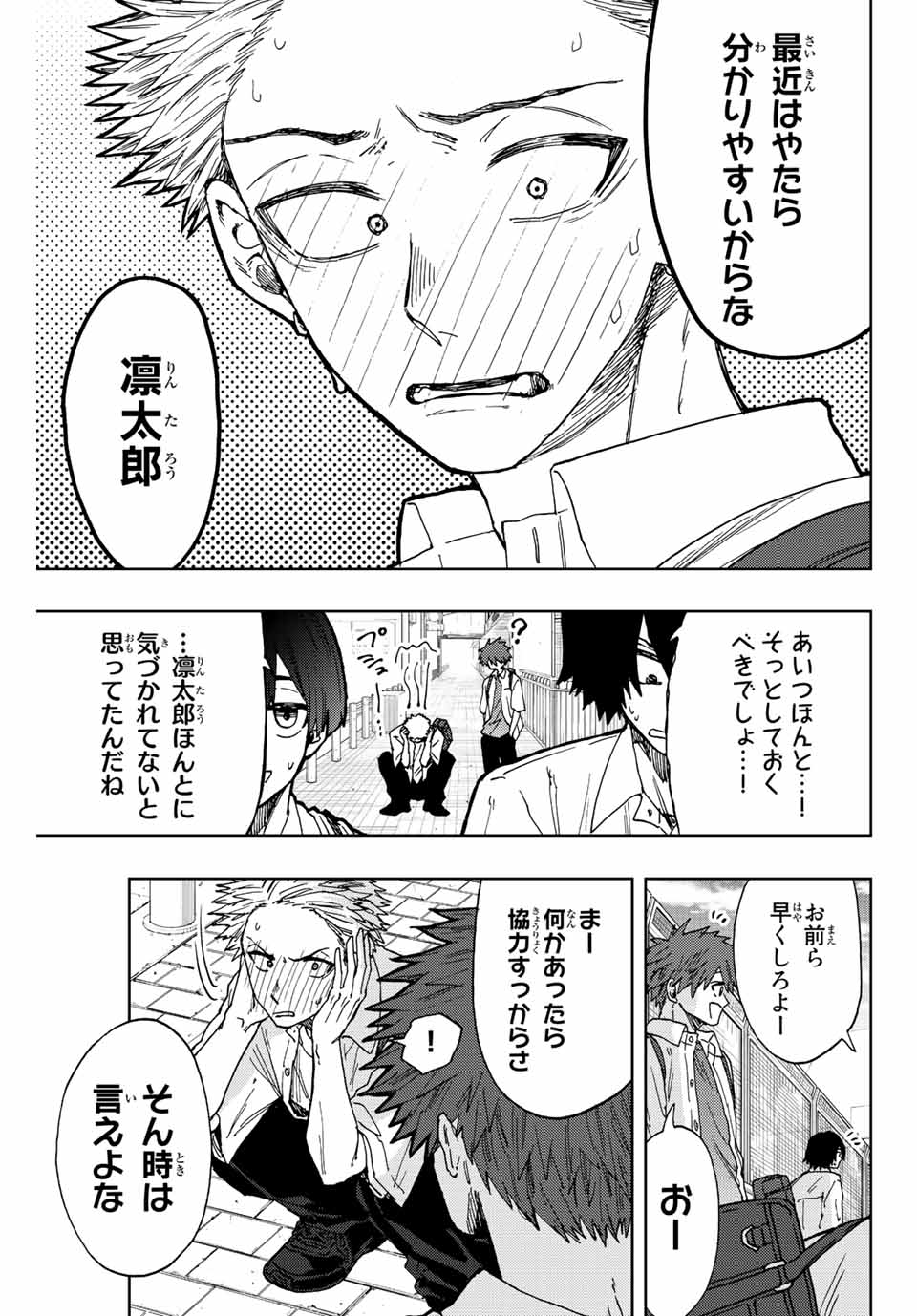 Read KAORU HANA WA RIN TO SAKU Chapter 25 [High Quality / Full] - Page 9 - nicomanga.net