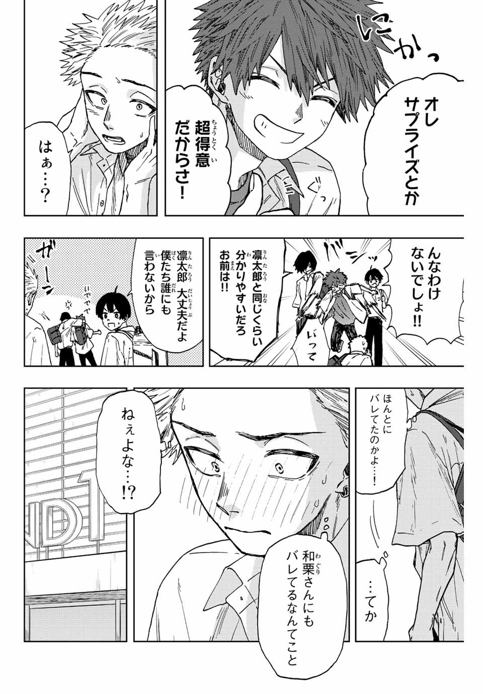 Read KAORU HANA WA RIN TO SAKU Chapter 25 [High Quality / Full] - Page 10 - nicomanga.net