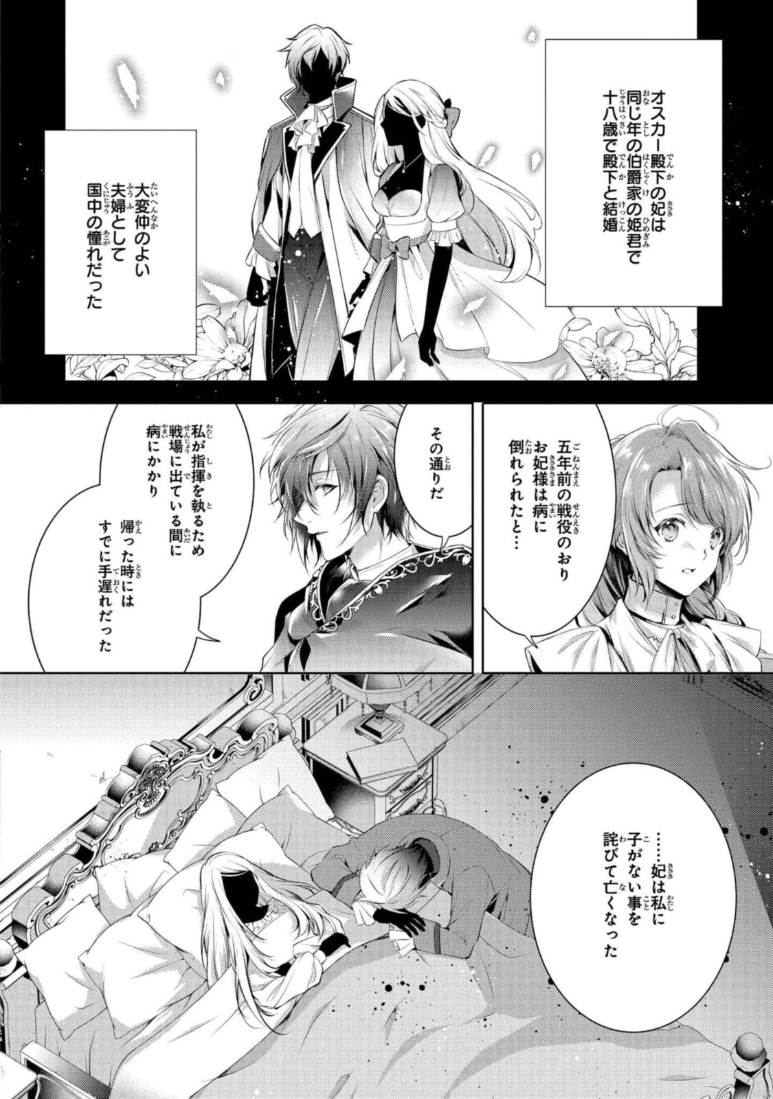 Read RYUKISHI NO OKINIIRI Chapter 25 [High Quality / Full] - Page 10 - nicomanga.net