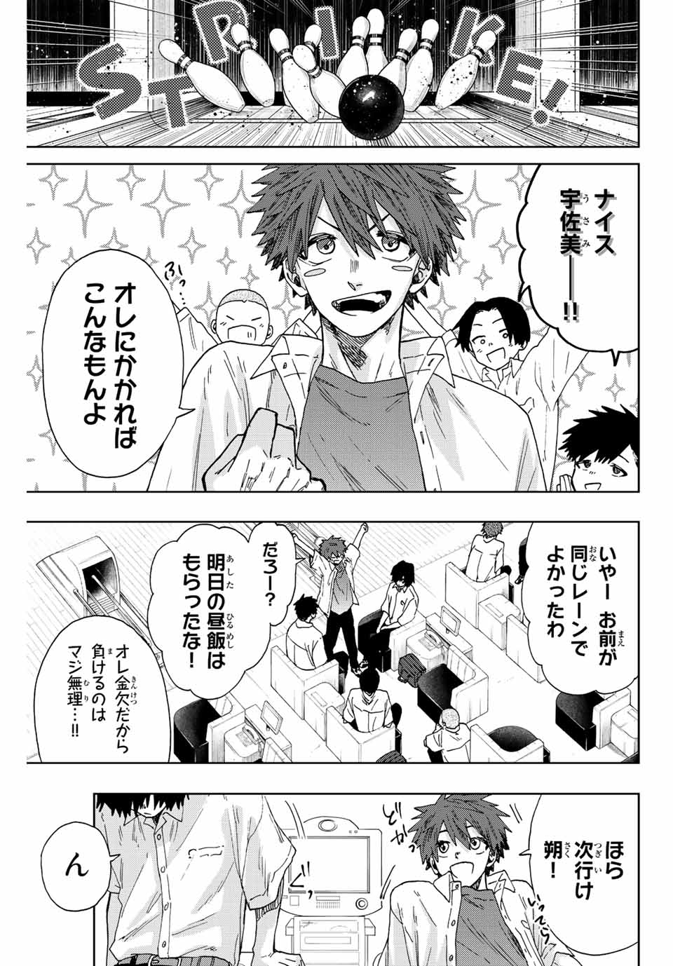 Read KAORU HANA WA RIN TO SAKU Chapter 25 [High Quality / Full] - Page 11 - nicomanga.net