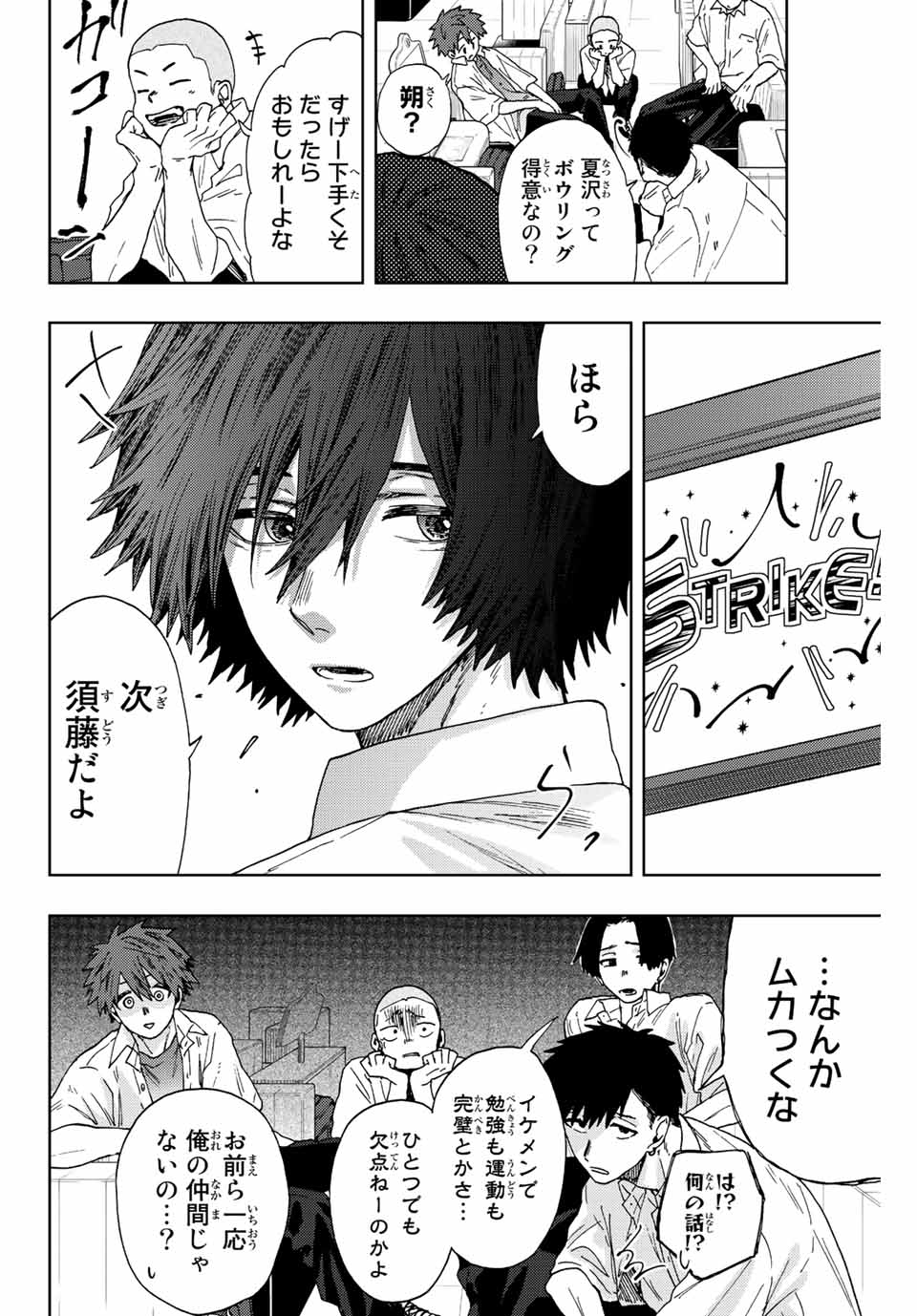Read KAORU HANA WA RIN TO SAKU Chapter 25 [High Quality / Full] - Page 12 - nicomanga.net