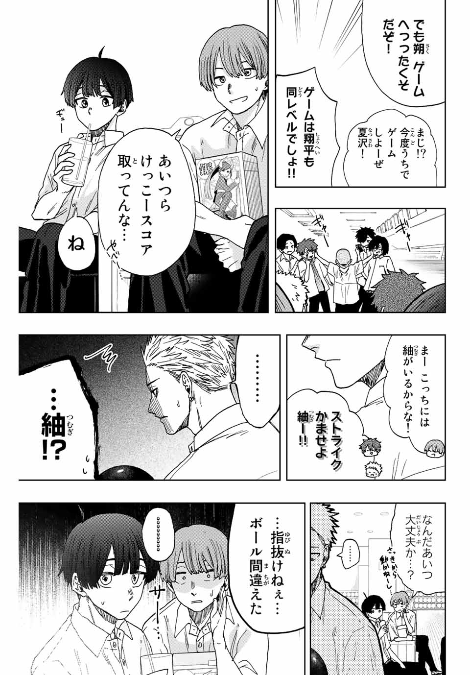 Read KAORU HANA WA RIN TO SAKU Chapter 25 [High Quality / Full] - Page 13 - nicomanga.net