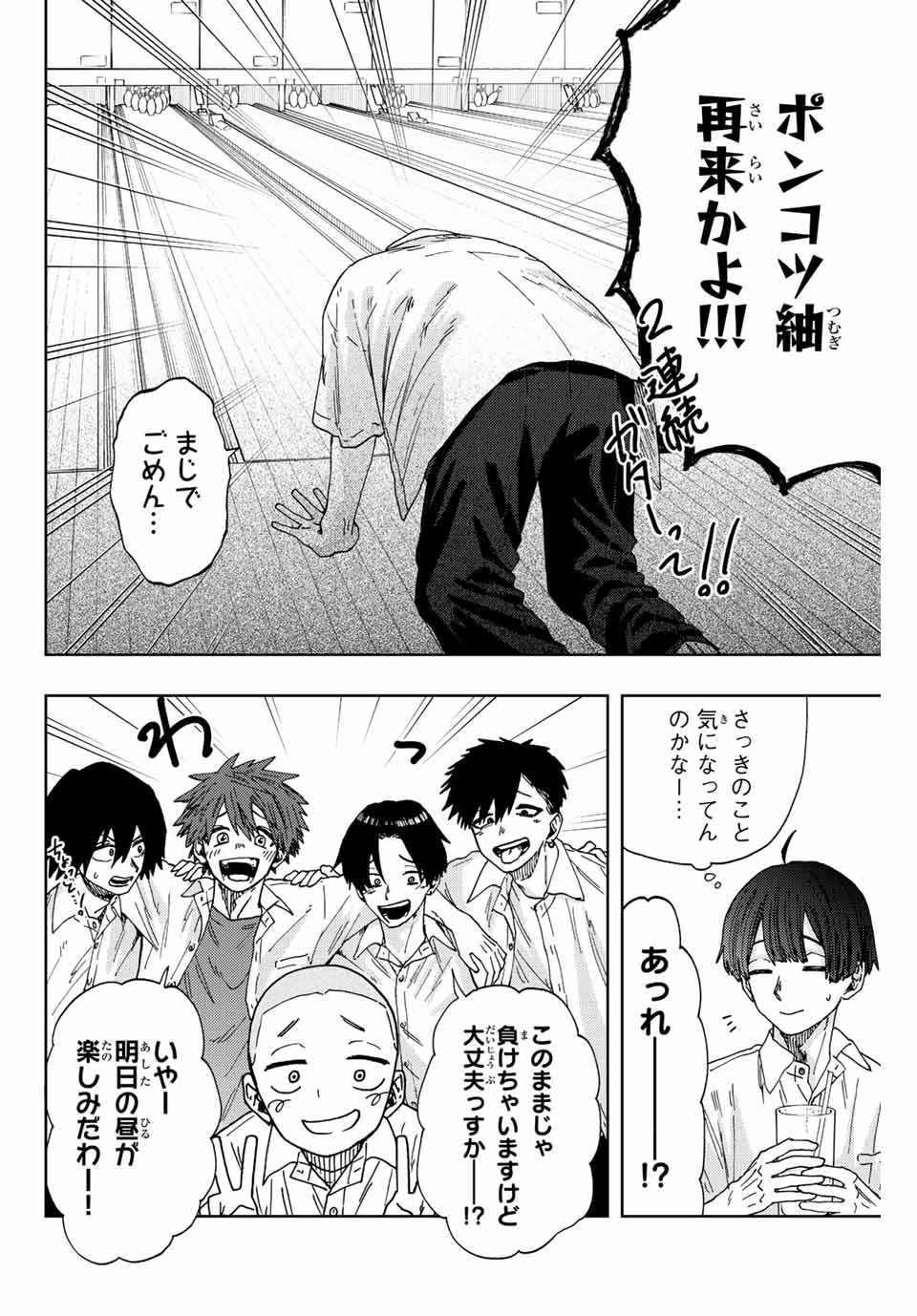 Read KAORU HANA WA RIN TO SAKU Chapter 25 [High Quality / Full] - Page 14 - nicomanga.net