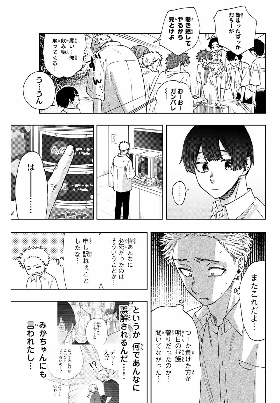 Read KAORU HANA WA RIN TO SAKU Chapter 25 [High Quality / Full] - Page 15 - nicomanga.net