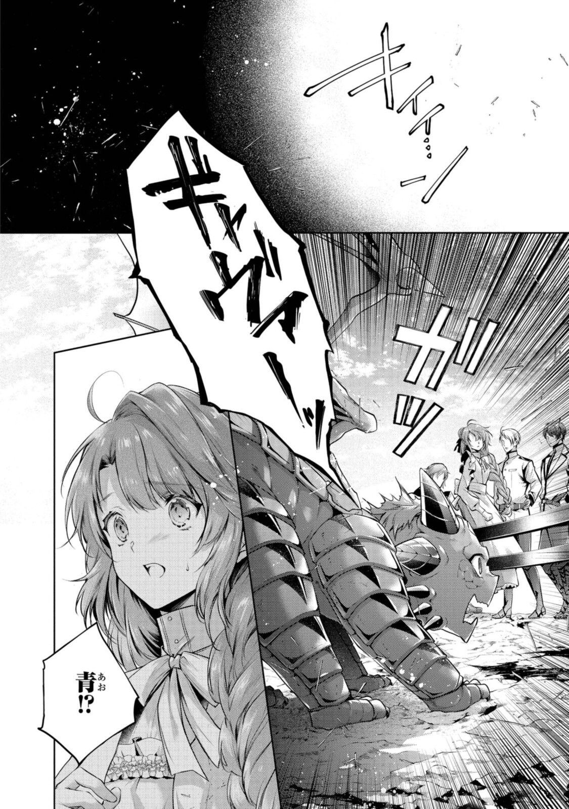 Read RYUKISHI NO OKINIIRI Chapter 25 [High Quality / Full] - Page 16 - nicomanga.net