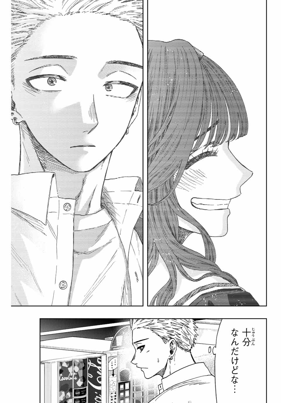 Read KAORU HANA WA RIN TO SAKU Chapter 25 [High Quality / Full] - Page 17 - nicomanga.net