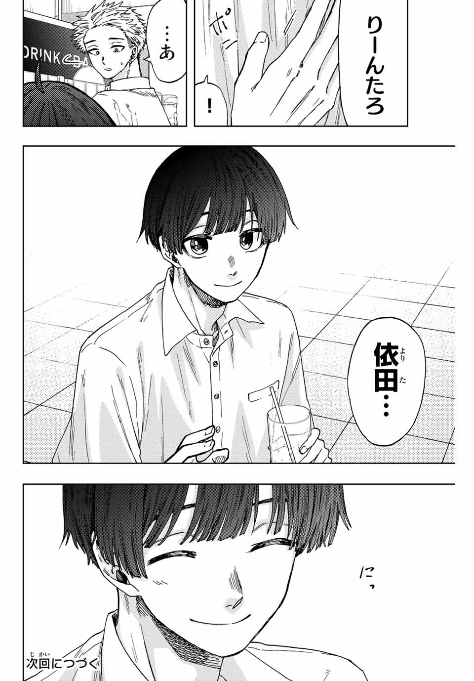 Read KAORU HANA WA RIN TO SAKU Chapter 25 [High Quality / Full] - Page 18 - nicomanga.net