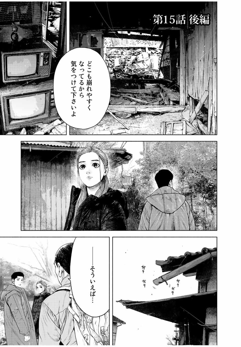 Read FURITSUMORE KODOKU NA SHI YO Chapter 15.2 [High Quality / Full] - Page 1 - nicomanga.net