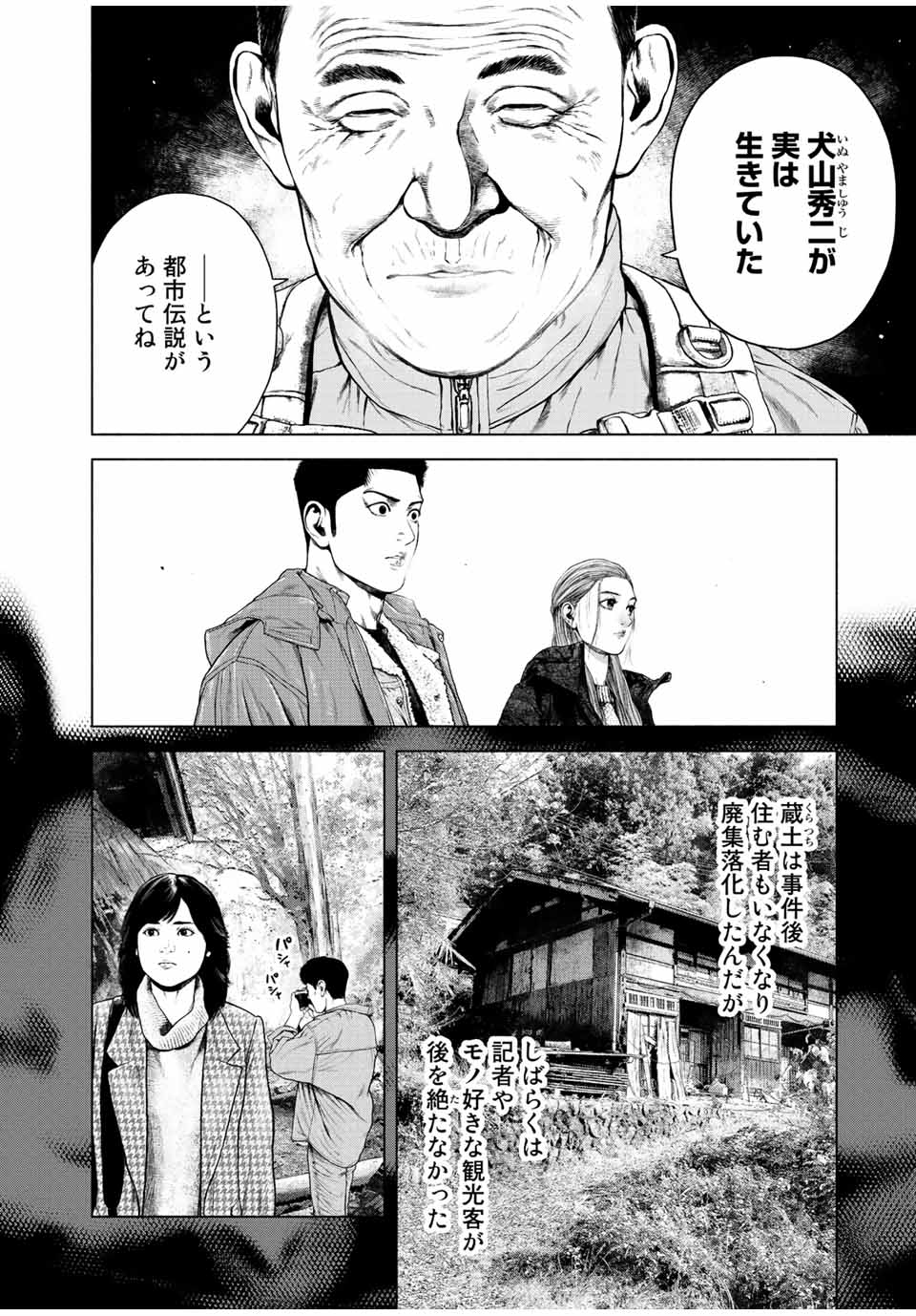 Read FURITSUMORE KODOKU NA SHI YO Chapter 15.2 [High Quality / Full] - Page 2 - nicomanga.net