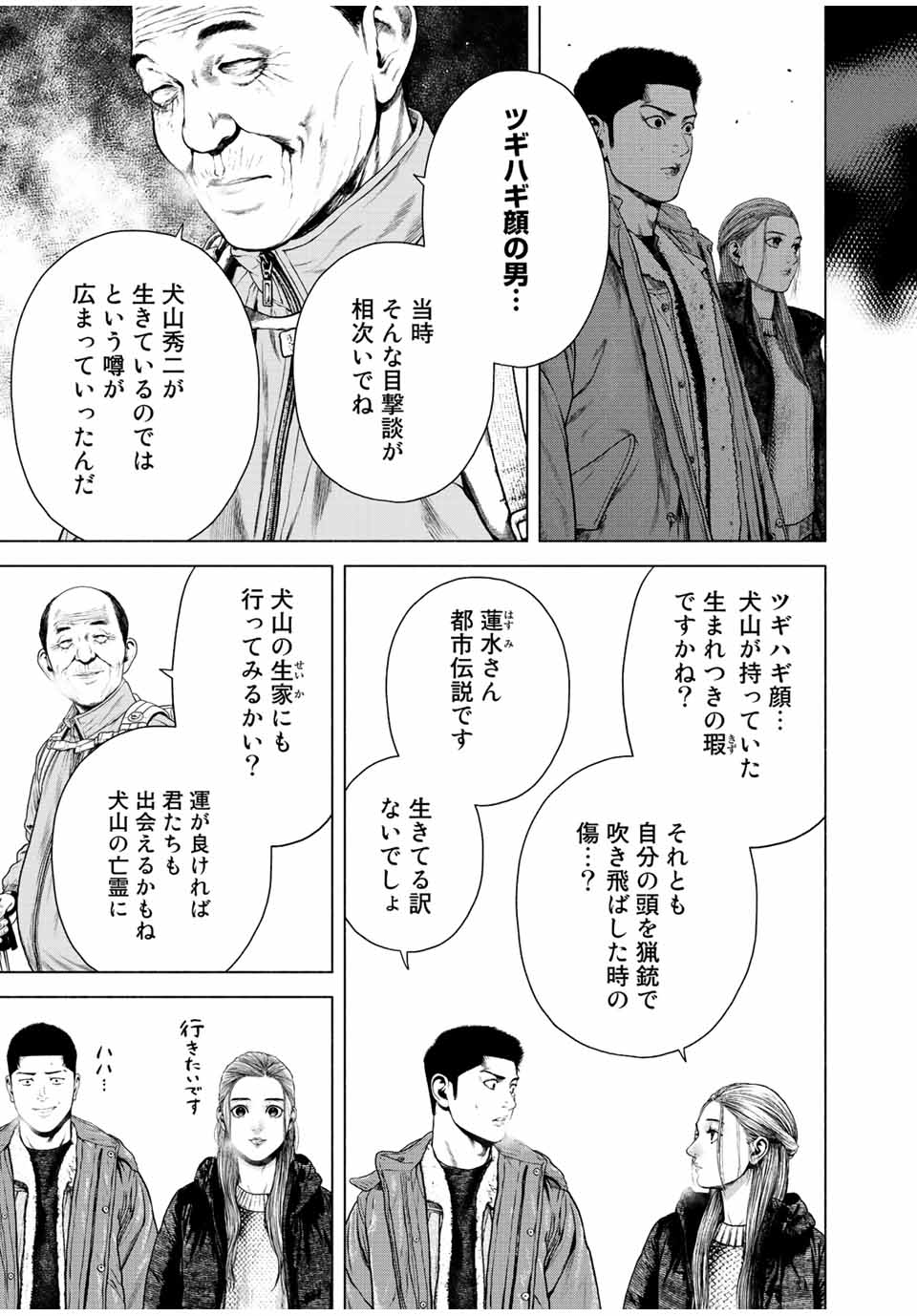 Read FURITSUMORE KODOKU NA SHI YO Chapter 15.2 [High Quality / Full] - Page 5 - nicomanga.net