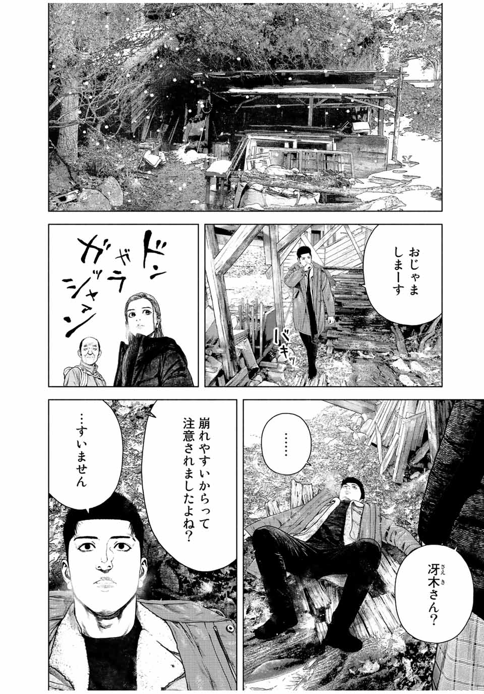 Read FURITSUMORE KODOKU NA SHI YO Chapter 15.2 [High Quality / Full] - Page 6 - nicomanga.net