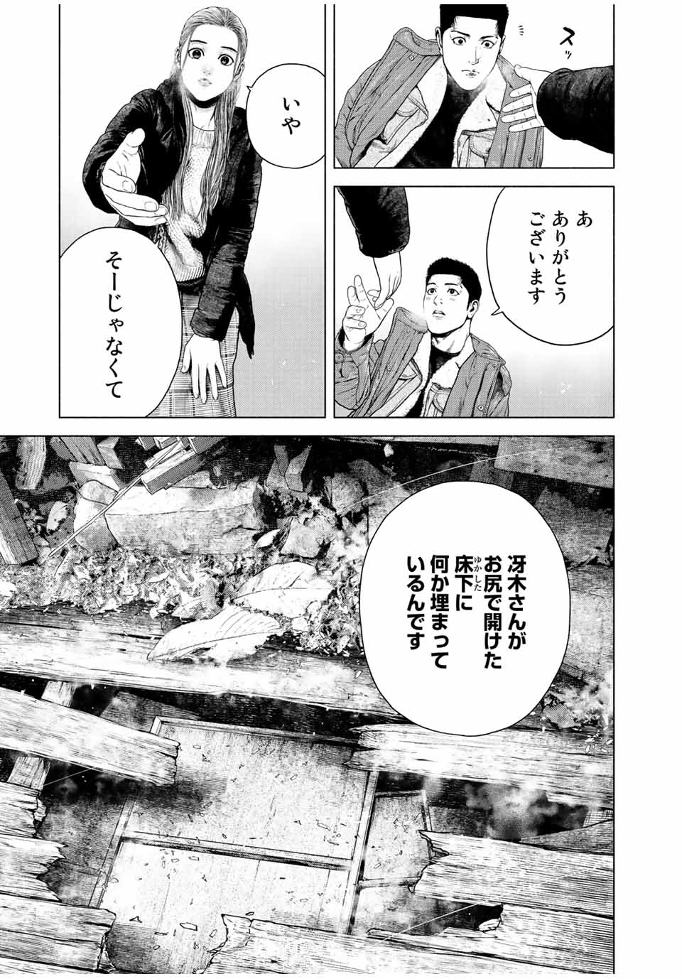 Read FURITSUMORE KODOKU NA SHI YO Chapter 15.2 [High Quality / Full] - Page 7 - nicomanga.net