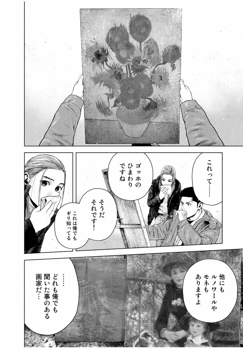 Read FURITSUMORE KODOKU NA SHI YO Chapter 15.2 [High Quality / Full] - Page 8 - nicomanga.net