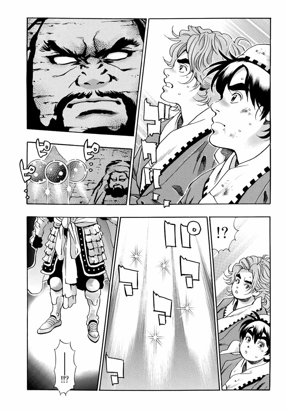 Read CHUUKA ICHIBAN! KIWAMI - RAW Chapter 107 [High Quality / Full] - Page 9 - nicomanga.com