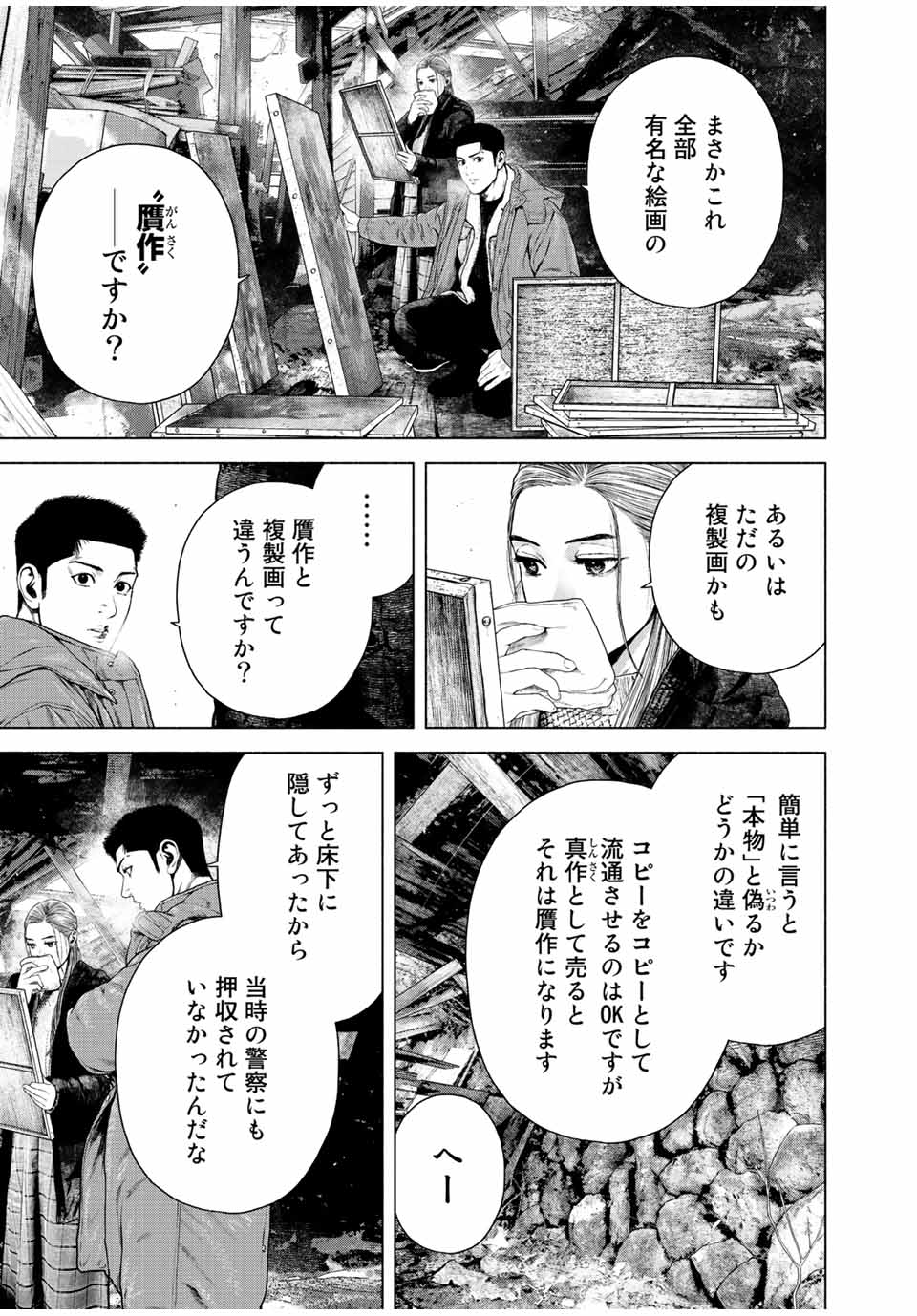 Read FURITSUMORE KODOKU NA SHI YO Chapter 15.2 [High Quality / Full] - Page 9 - nicomanga.net