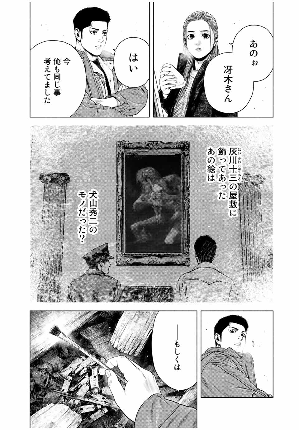 Read FURITSUMORE KODOKU NA SHI YO Chapter 15.2 [High Quality / Full] - Page 10 - nicomanga.net