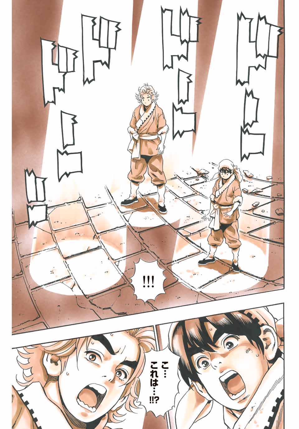 Read CHUUKA ICHIBAN! KIWAMI - RAW Chapter 107 [High Quality / Full] - Page 11 - nicomanga.com