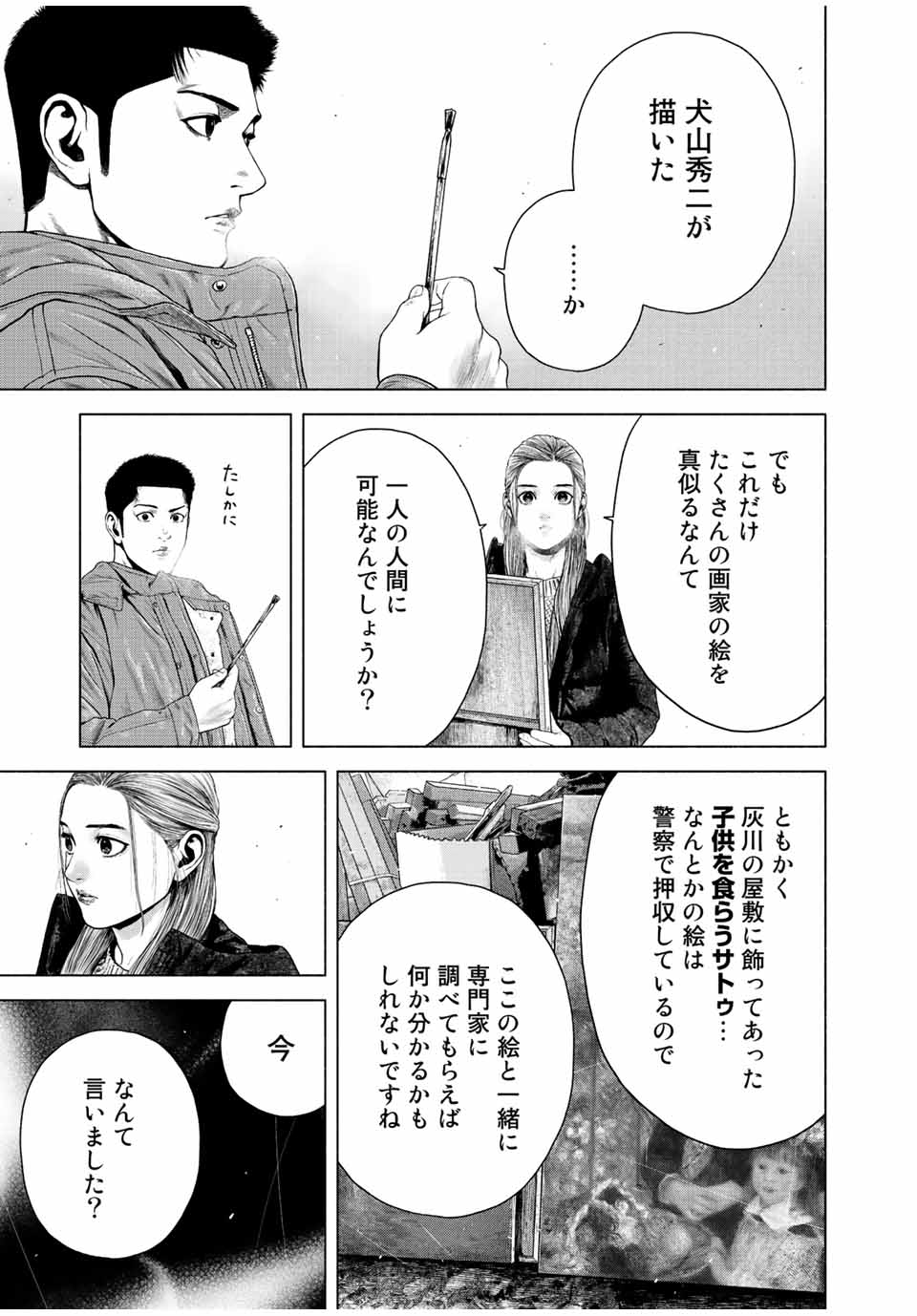Read FURITSUMORE KODOKU NA SHI YO Chapter 15.2 [High Quality / Full] - Page 11 - nicomanga.net