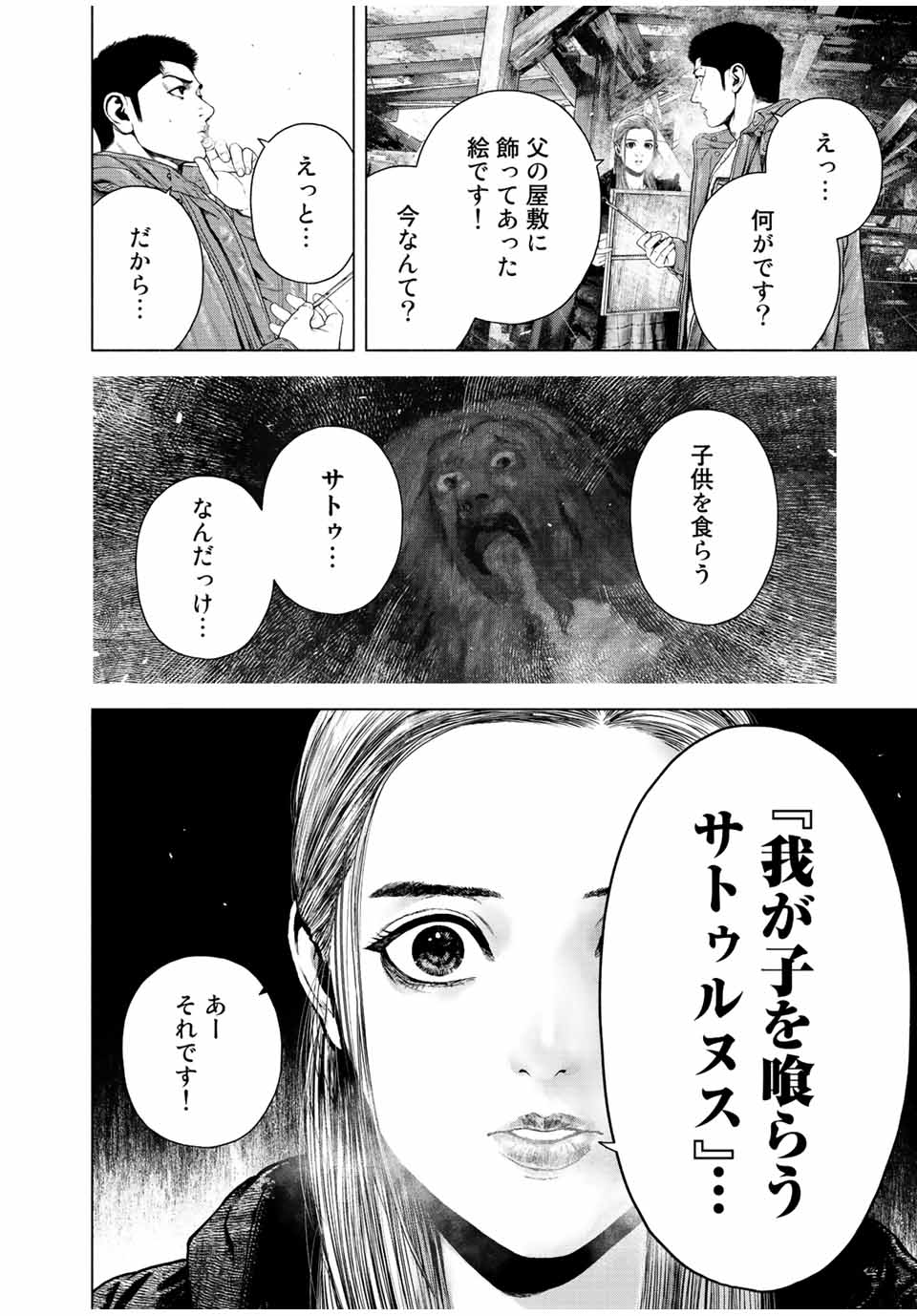 Read FURITSUMORE KODOKU NA SHI YO Chapter 15.2 [High Quality / Full] - Page 12 - nicomanga.net