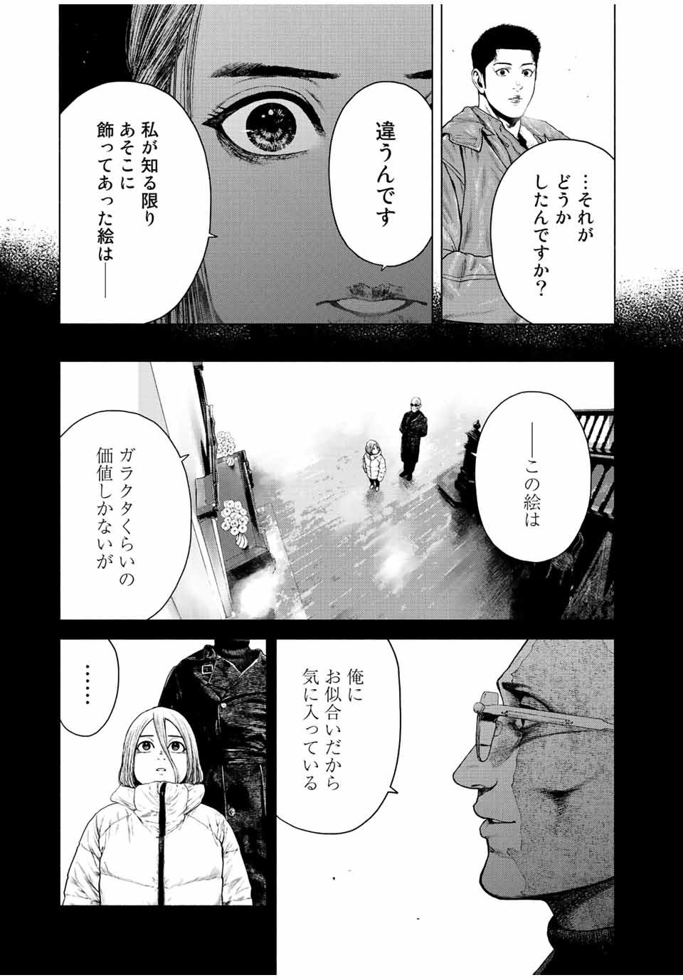 Read FURITSUMORE KODOKU NA SHI YO Chapter 15.2 [High Quality / Full] - Page 13 - nicomanga.net