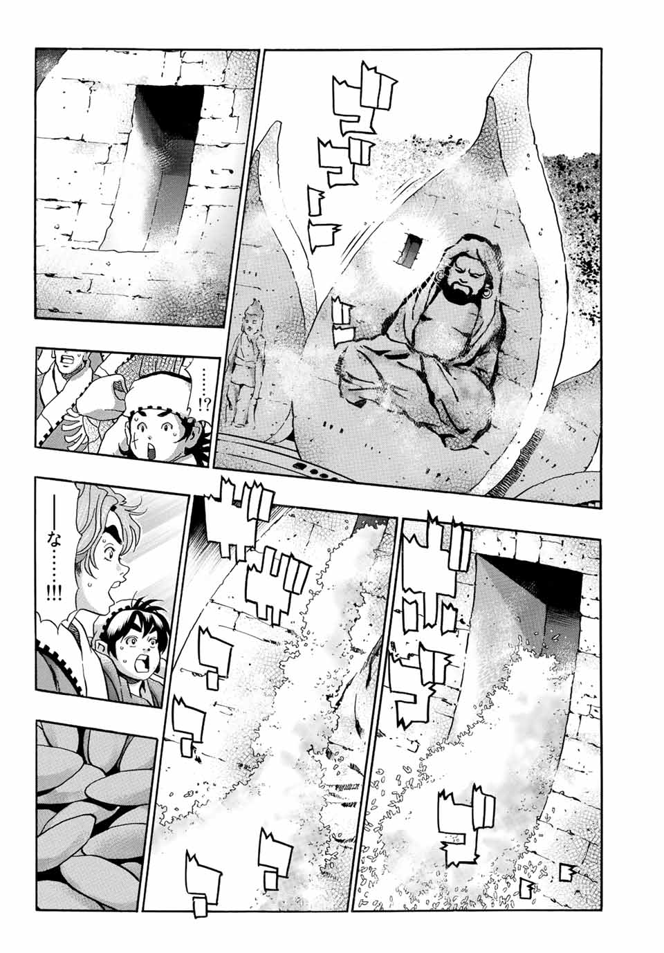 Read CHUUKA ICHIBAN! KIWAMI - RAW Chapter 107 [High Quality / Full] - Page 16 - nicomanga.com