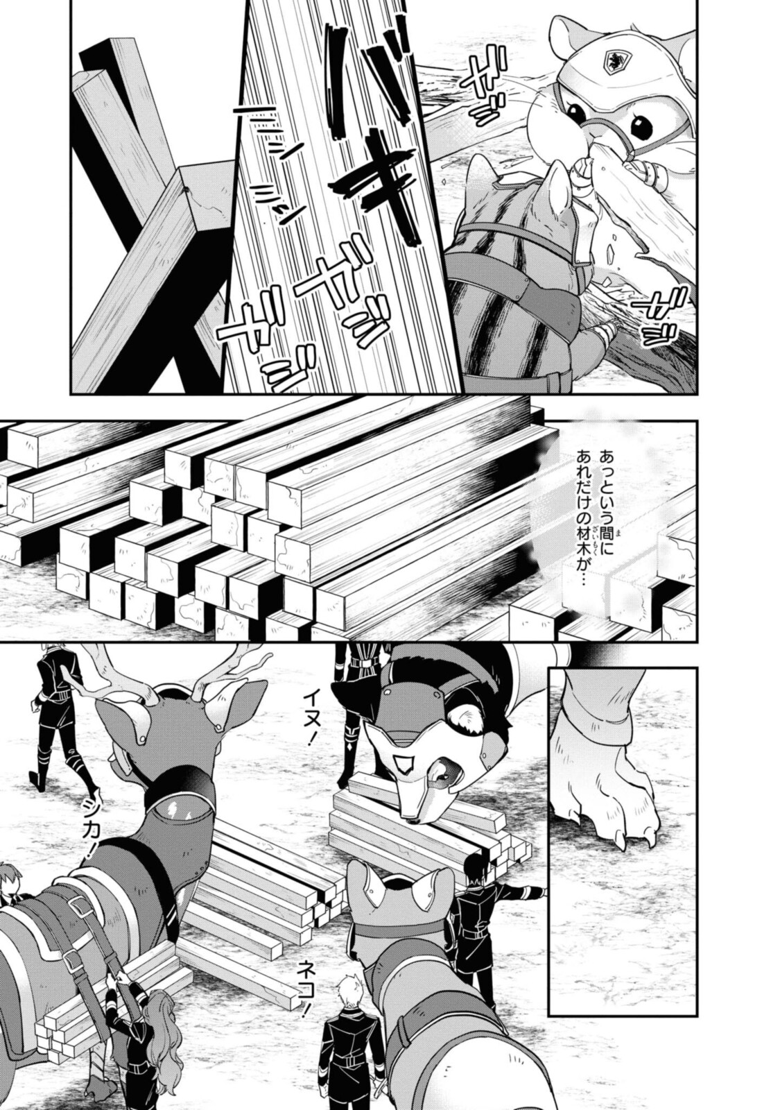 Read HIKIKOMORI REIJOU WA HANASHI NO WAKARU SEIJU-BAN Chapter 11.3 [High Quality / Full] - Page 1 - nicomanga.net