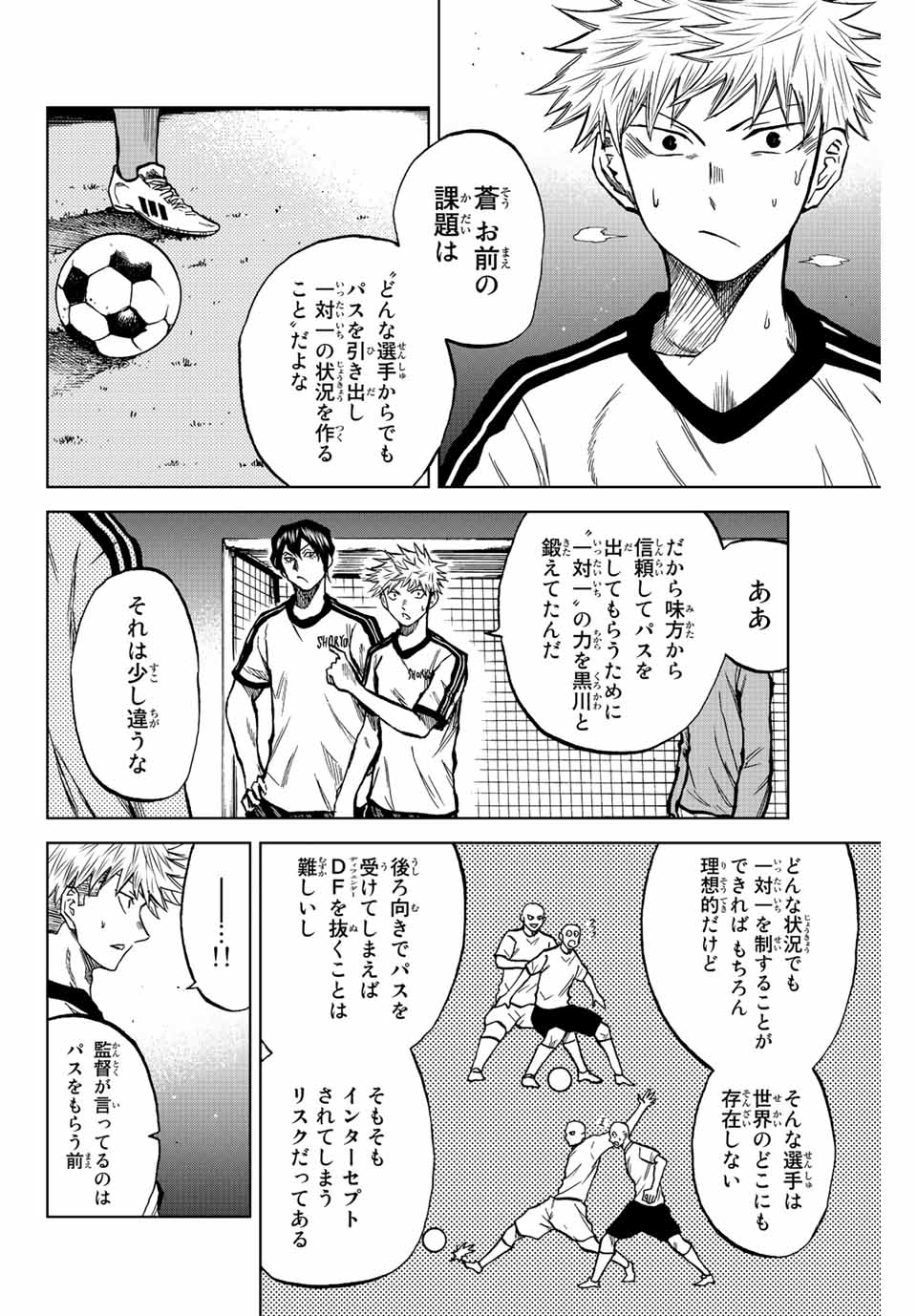Read AOKU SOMERO Chapter 24 [High Quality / Full] - Page 2 - nicomanga.com