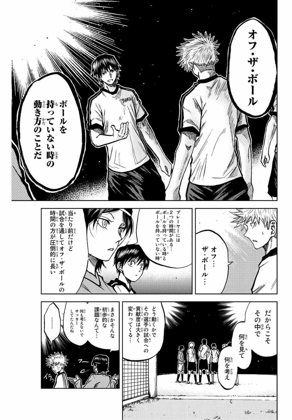 Read AOKU SOMERO Chapter 24 [High Quality / Full] - Page 3 - nicomanga.com