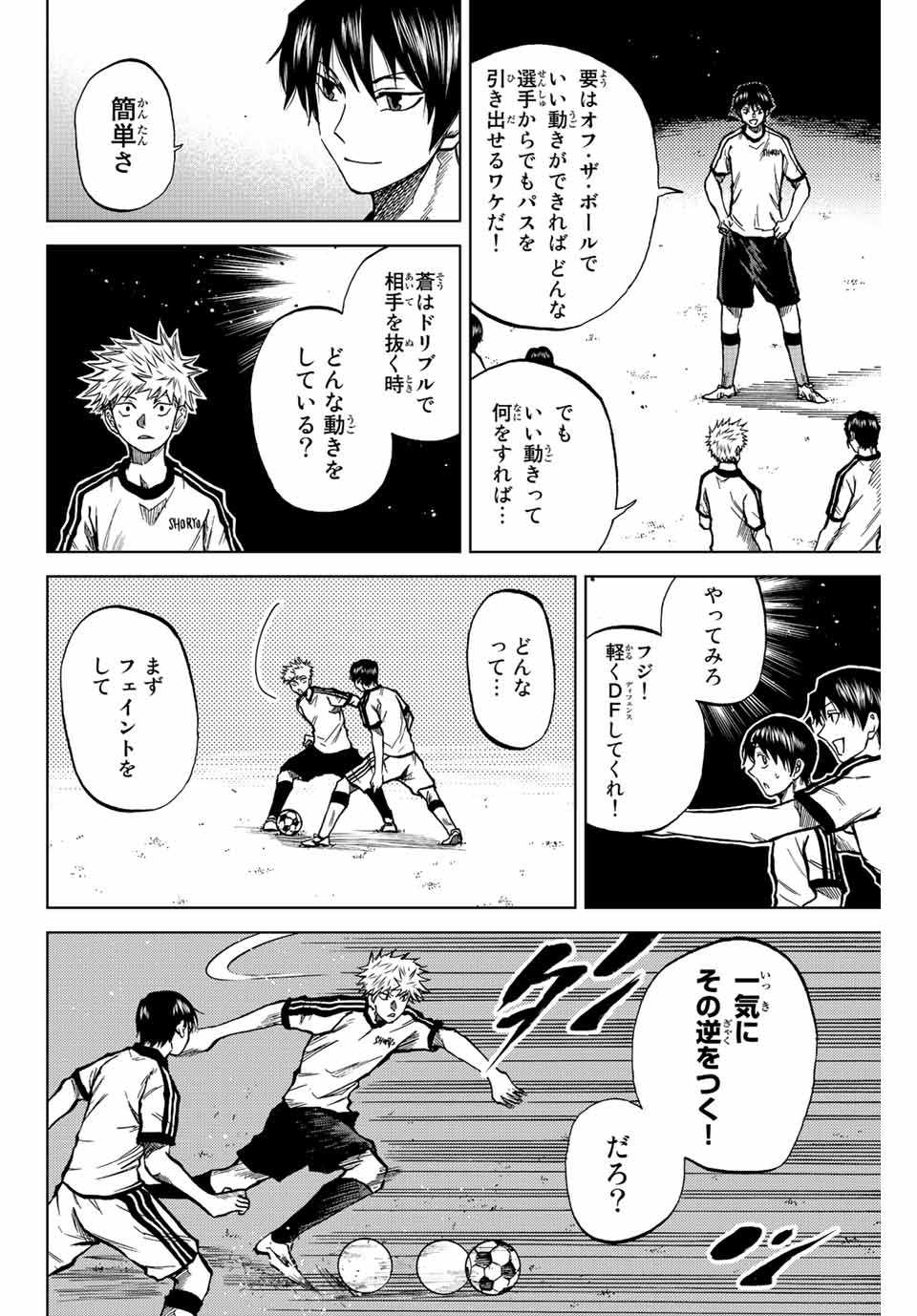Read AOKU SOMERO Chapter 24 [High Quality / Full] - Page 4 - nicomanga.com