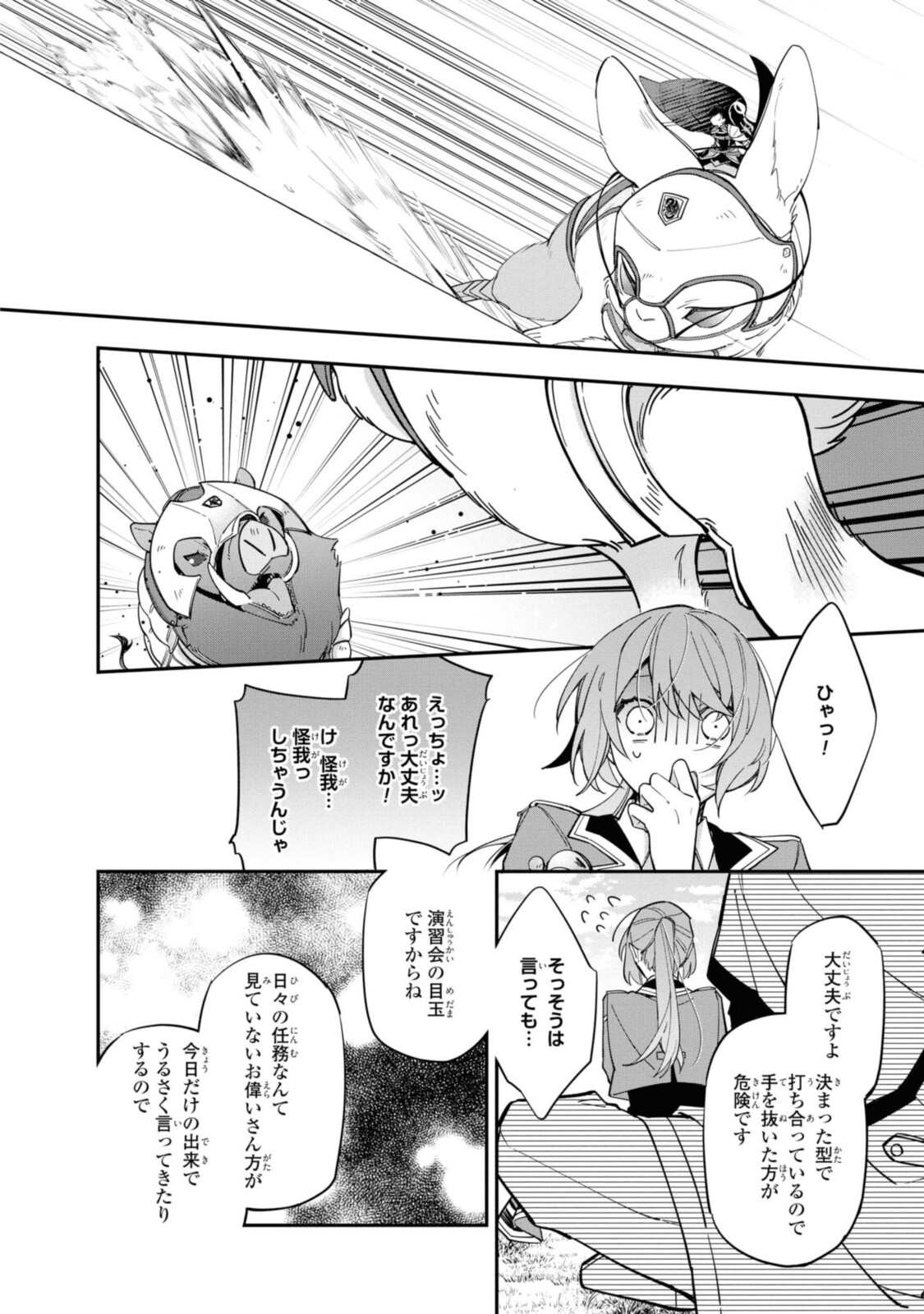 Read HIKIKOMORI REIJOU WA HANASHI NO WAKARU SEIJU-BAN Chapter 11.3 [High Quality / Full] - Page 4 - nicomanga.net