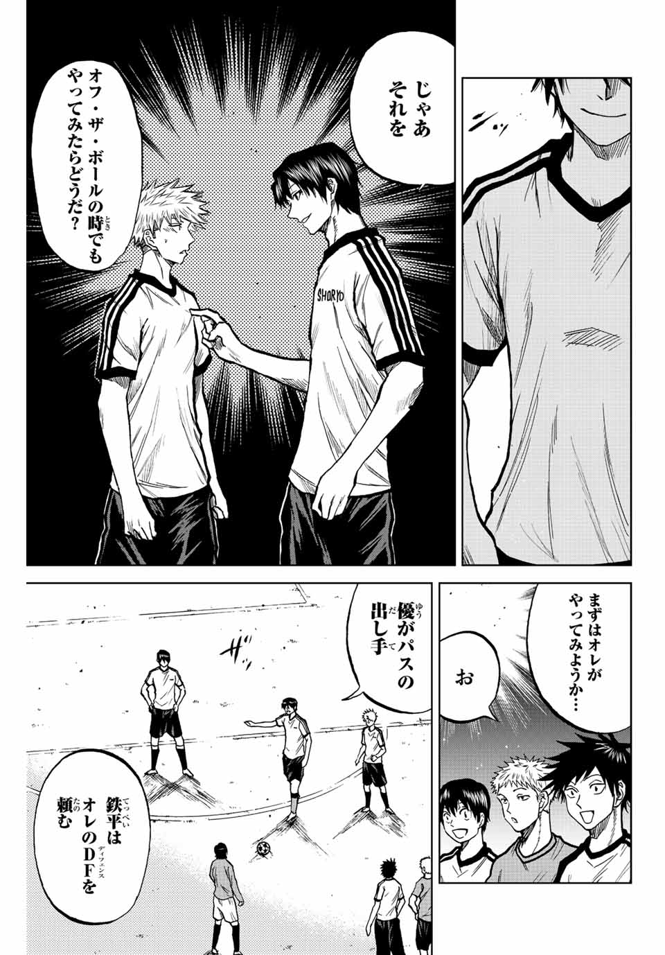 Read AOKU SOMERO Chapter 24 [High Quality / Full] - Page 5 - nicomanga.com