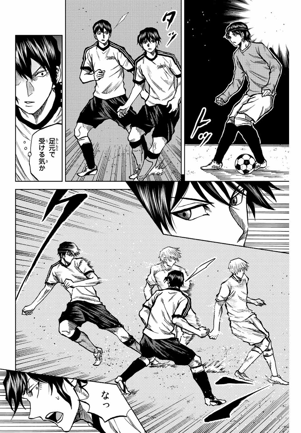 Read AOKU SOMERO Chapter 24 [High Quality / Full] - Page 6 - nicomanga.com