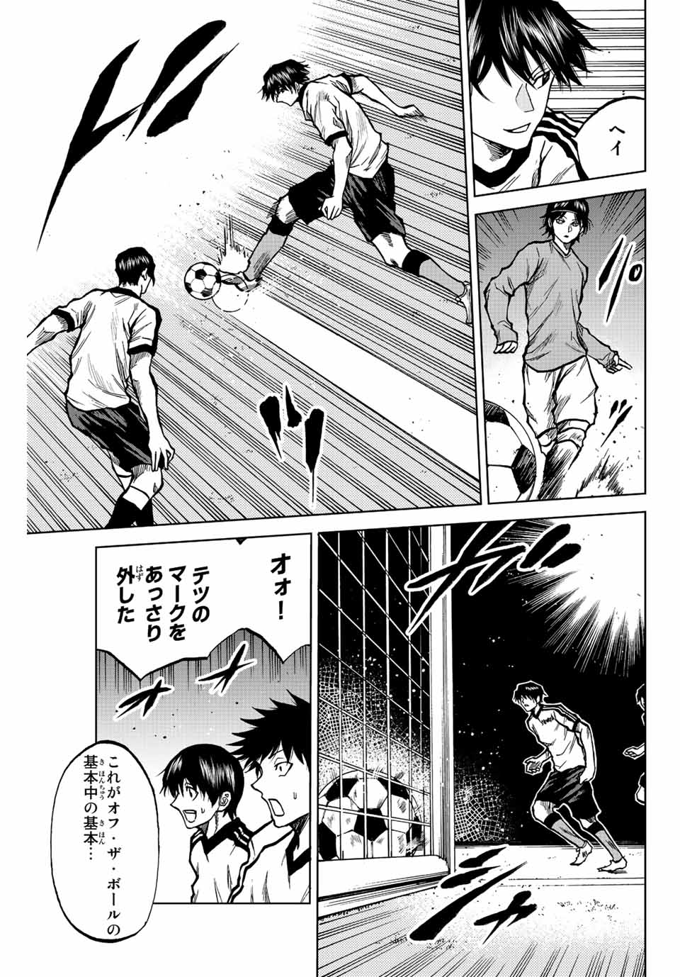 Read AOKU SOMERO Chapter 24 [High Quality / Full] - Page 7 - nicomanga.com