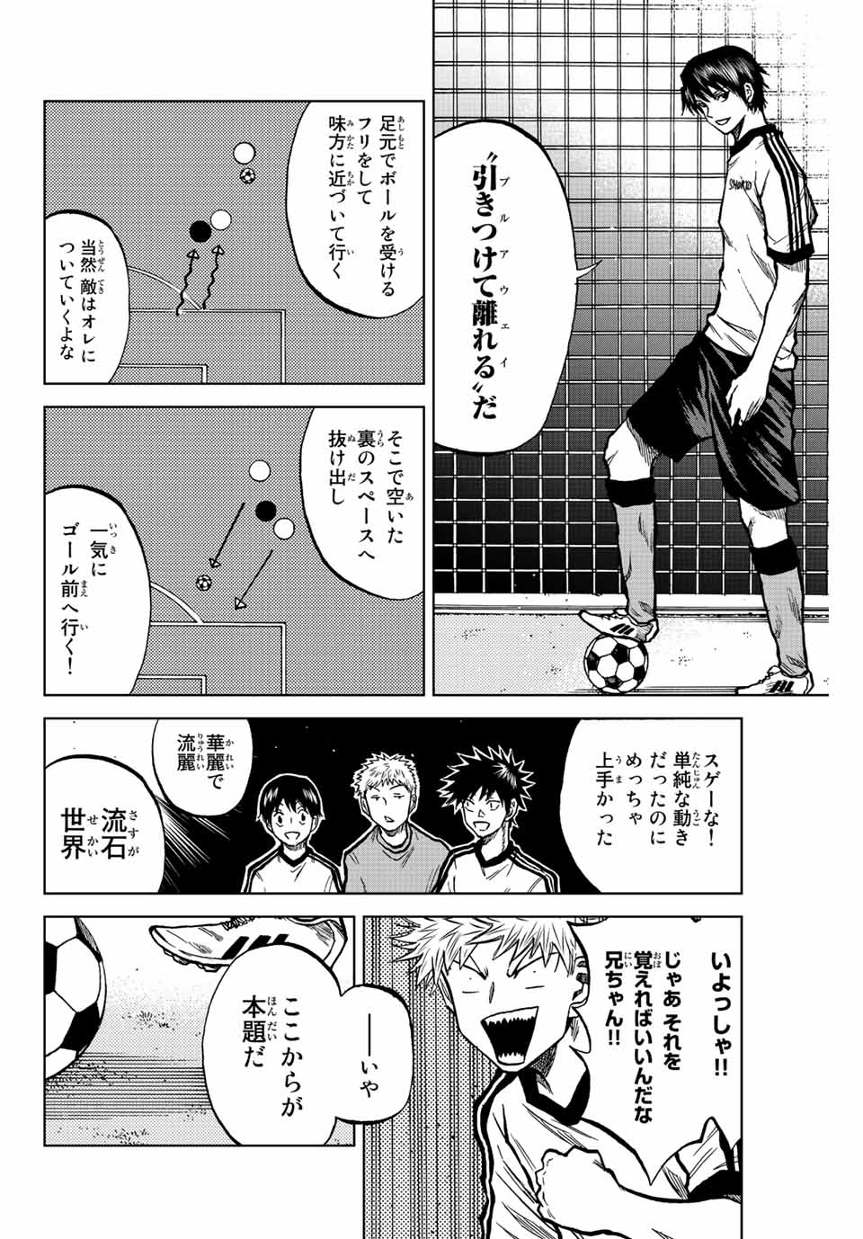 Read AOKU SOMERO Chapter 24 [High Quality / Full] - Page 8 - nicomanga.com