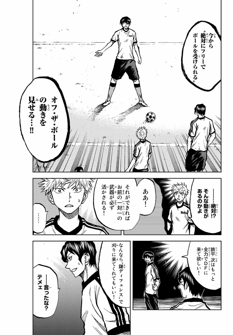 Read AOKU SOMERO Chapter 24 [High Quality / Full] - Page 9 - nicomanga.com