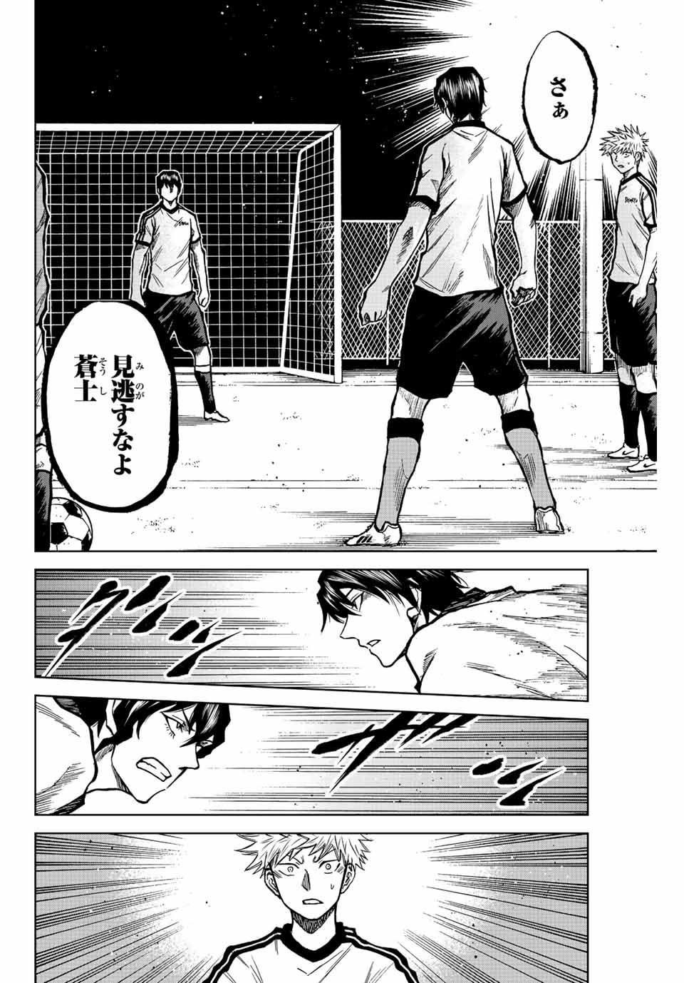 Read AOKU SOMERO Chapter 24 [High Quality / Full] - Page 10 - nicomanga.com