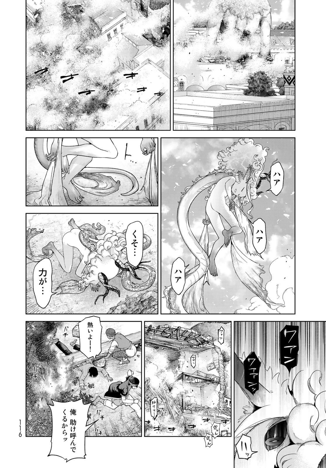 Read TOSHOKAN NO DAIMAJUTSUSHI Chapter 37 [High Quality / Full] - Page 2 - nicomanga.com