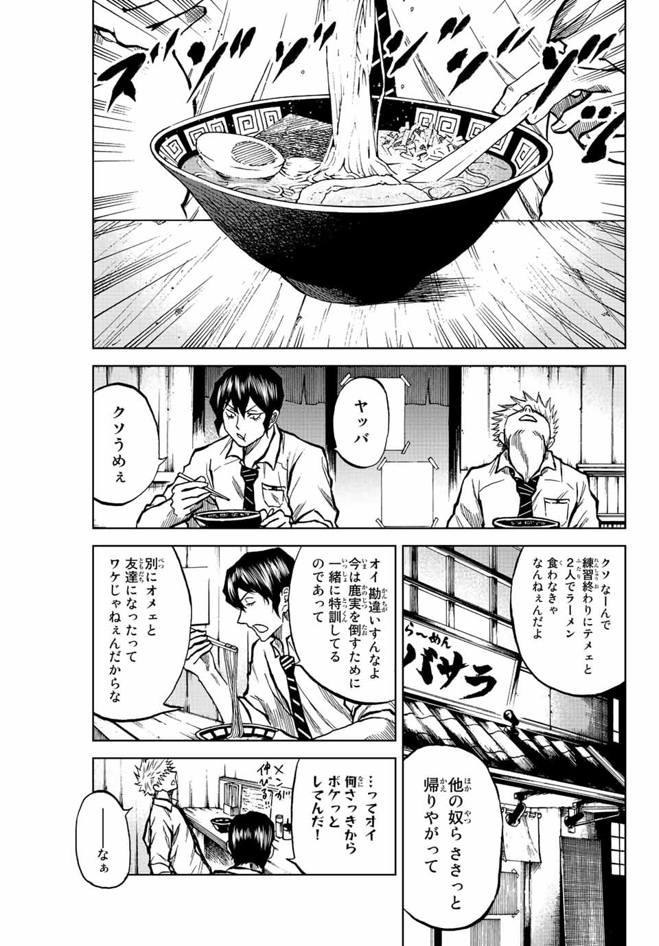 Read AOKU SOMERO Chapter 24 [High Quality / Full] - Page 11 - nicomanga.com