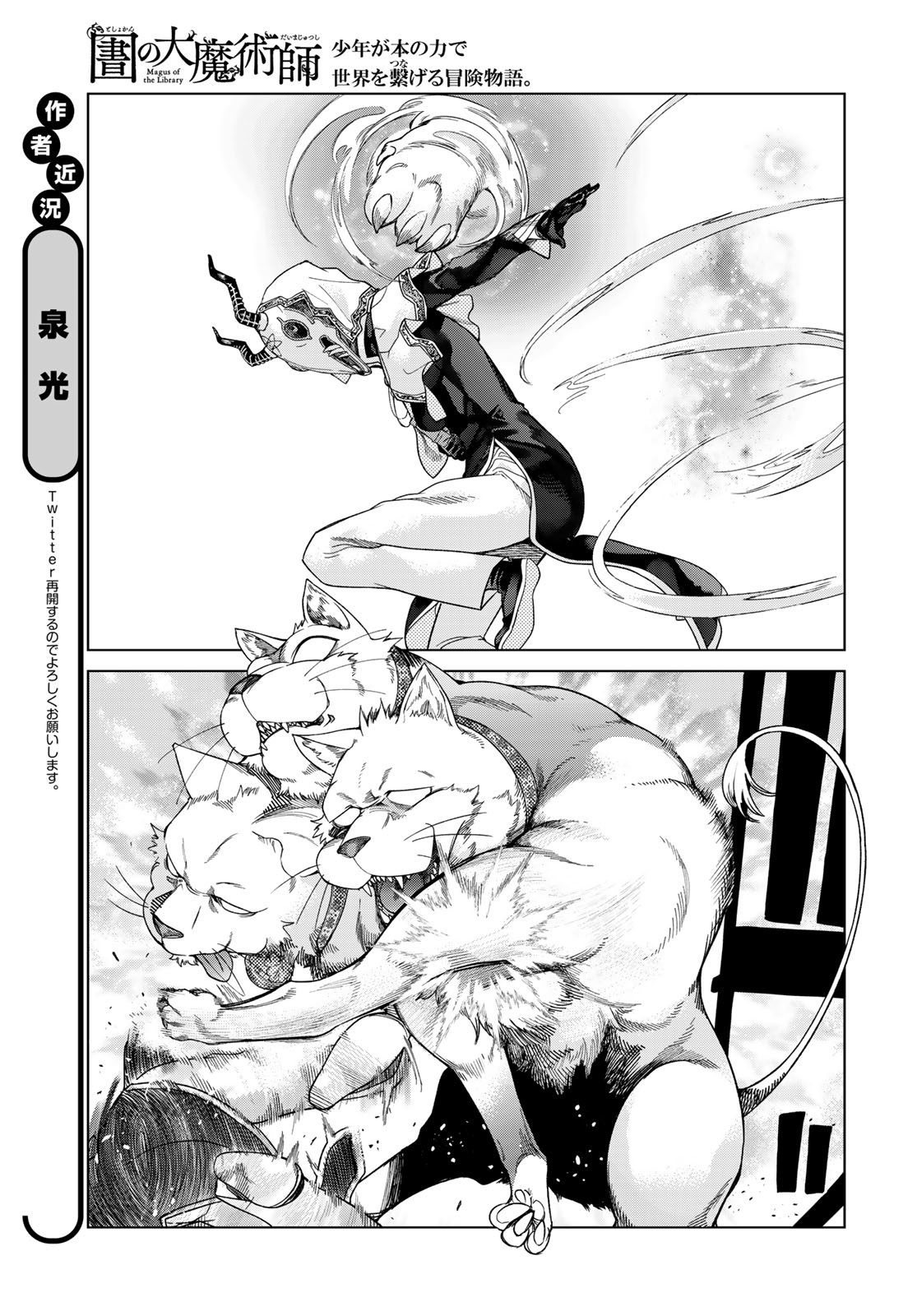 Read TOSHOKAN NO DAIMAJUTSUSHI Chapter 37 [High Quality / Full] - Page 9 - nicomanga.com