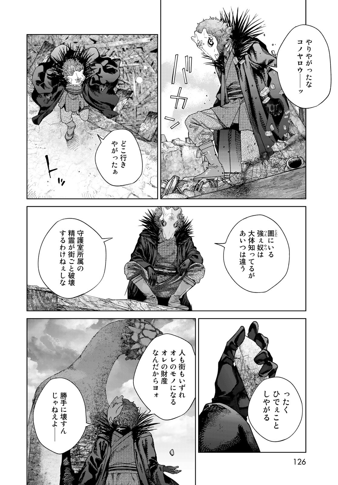 Read TOSHOKAN NO DAIMAJUTSUSHI Chapter 37 [High Quality / Full] - Page 12 - nicomanga.com
