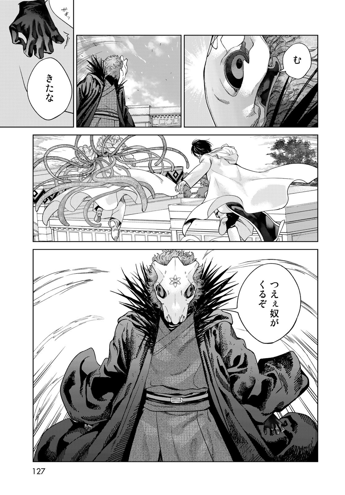 Read TOSHOKAN NO DAIMAJUTSUSHI Chapter 37 [High Quality / Full] - Page 13 - nicomanga.com