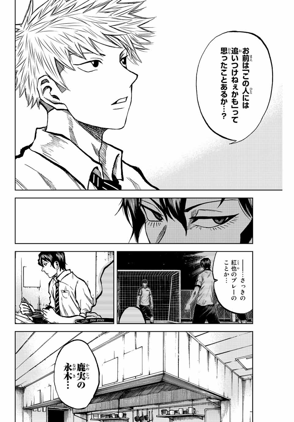 Read AOKU SOMERO Chapter 24 [High Quality / Full] - Page 12 - nicomanga.com